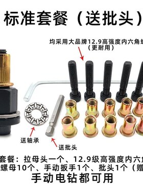 汽车钣金拉铆枪拉母头手动多功能家用铆钉拉姆头电钻拉铆螺母工具