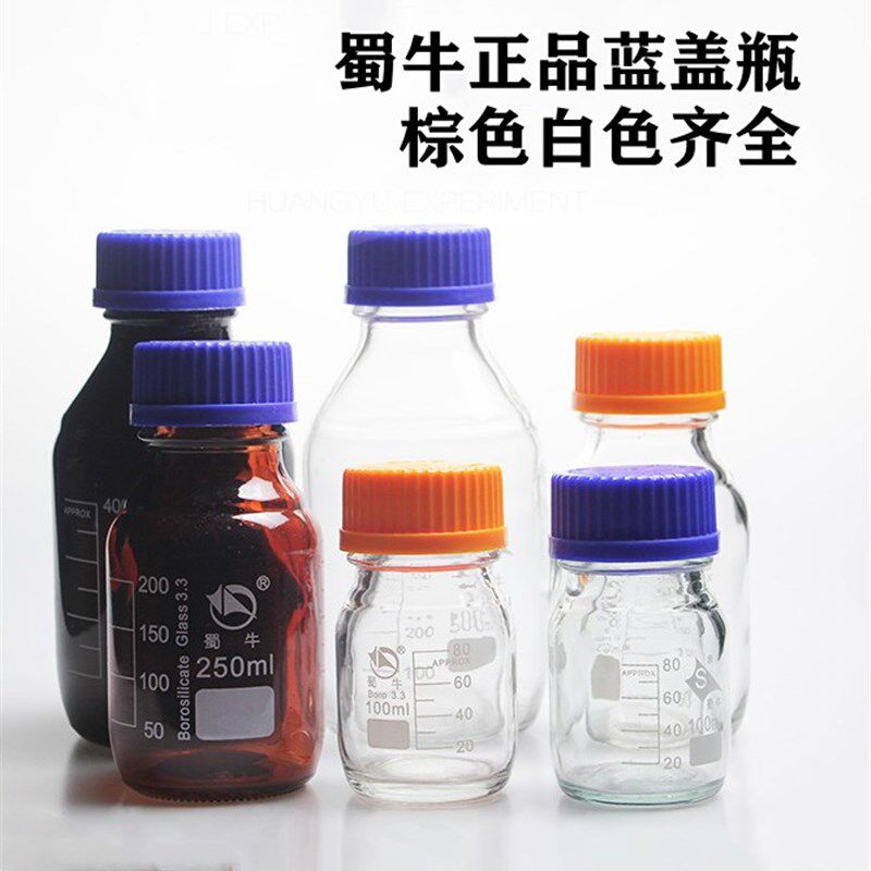 棕色避光玻璃螺纹口试剂蓝盖刻度瓶1002505001000200030005000ml