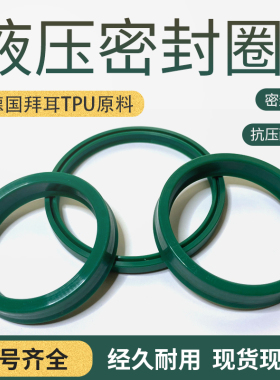 进口德国TPU密封圈UN170/175*180/185/190/195/200*9/12/15/16