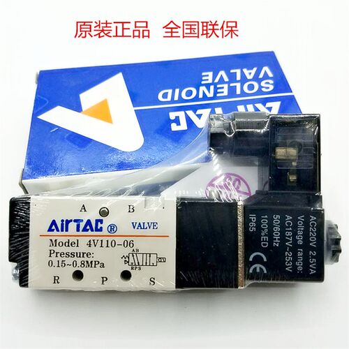 原装正品亚德客电磁阀4V110-06 4V210-08 4V310-10 2P025-08