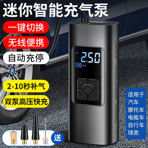 便携式车载无线充气泵汽车车用电动打气筒小轿车轮胎自动高压冲气
