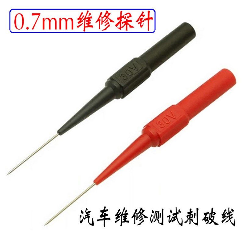 超细0.7mm粗探针万用表笔 柔性不锈钢汽车维修测试刺破线表棒背针
