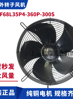 MAER马尔外转子轴流风机YSWF68L35P4-360P-300S冷凝器冷风机风扇