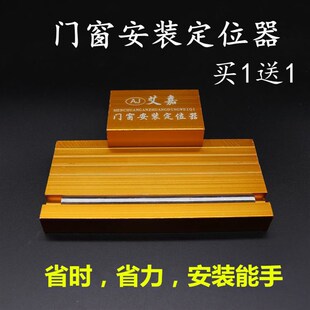 门窗安装工具断桥铝合金内外平开窗扇定位神器快速挂扇支托架配件