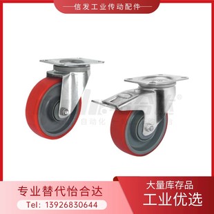 脚轮聚氨酯定向轮万向轮带刹车型CPM70 D125 D100 欧式