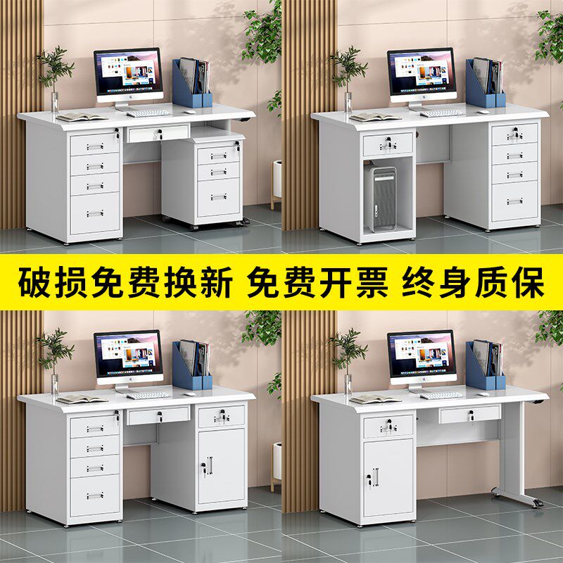 加厚钢制办公室职员电脑桌铁皮单人带锁抽屉写字台医生财务工作台