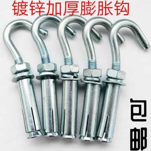 挂钩膨胀螺丝 国标膨胀螺丝 带钩吊扇钩吊顶钩加长M6M8M10M12 包邮