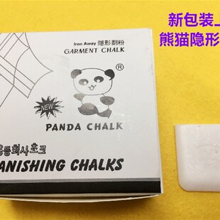 熊猫隐形画粉划分自动消失划衣粉裁剪裁衣粉过烫消失蜡质隐形划粉