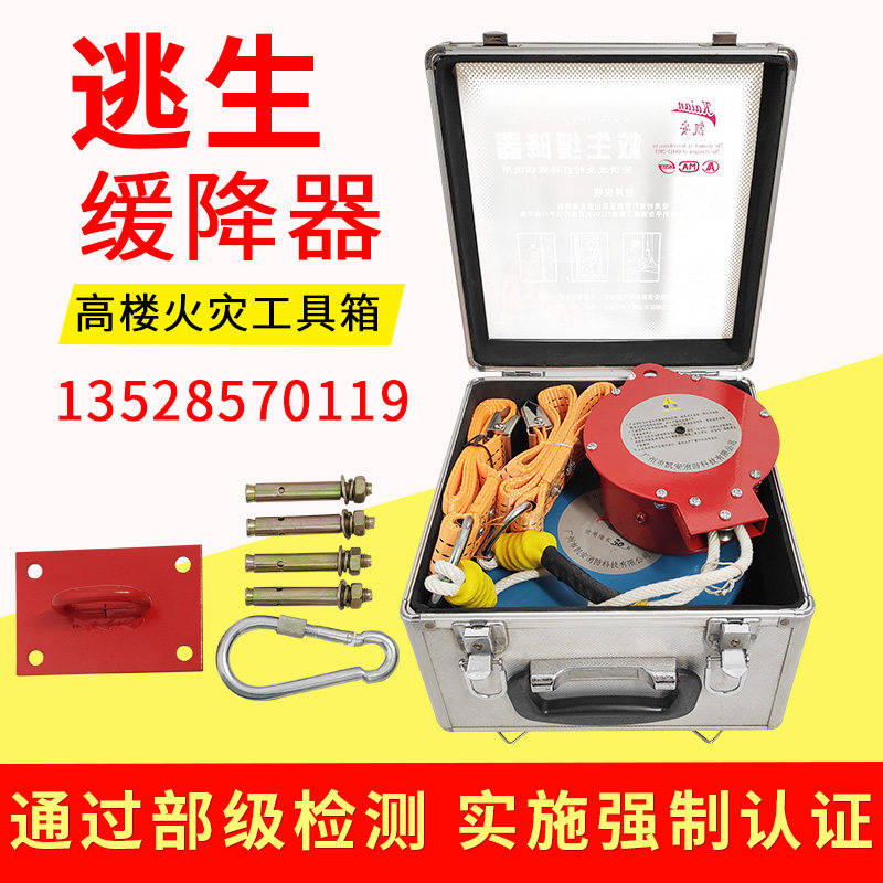 高楼逃生缓降器家用救生应急防火链条