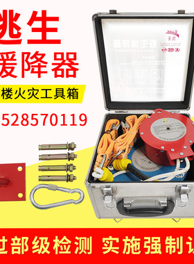 高楼逃生缓降器家用救生应急防火灾高层逃生神器自救消防安全绳套