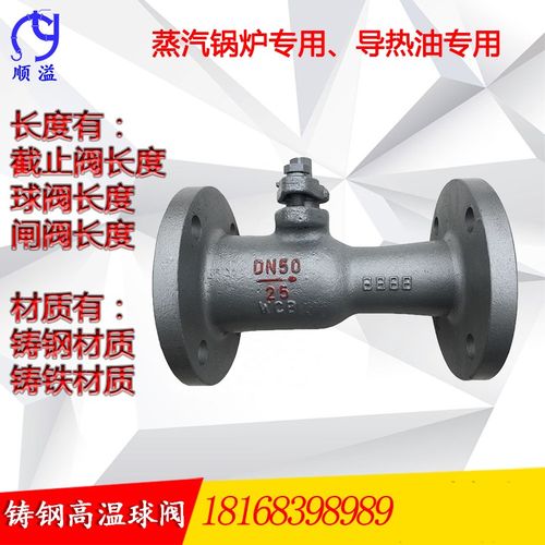 铸钢高温球阀一体式蒸汽锅炉导热油法兰式304不锈钢阀门美标DN25