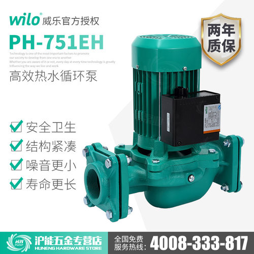 威乐水泵PH-403E/EH地暖锅炉热水循环泵 PH-751EH/QH管道增压泵