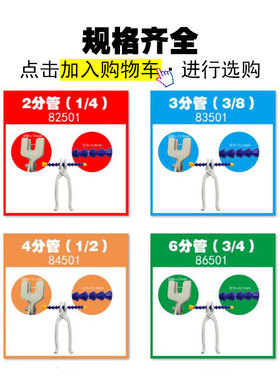 冷却管装配钳2分3分4分万向竹节水管拆装扳手工具油管曲管拆卸钳