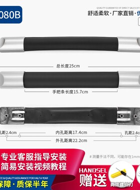 RB-080A行李箱拉杆箱把手配件旅行箱皮箱箱包配件拉手提手把维修