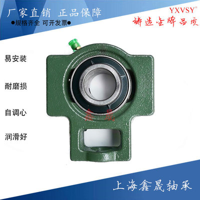 T形滑块座轴承UCT201UC202 203 204 205 206 207 208 209 210 211