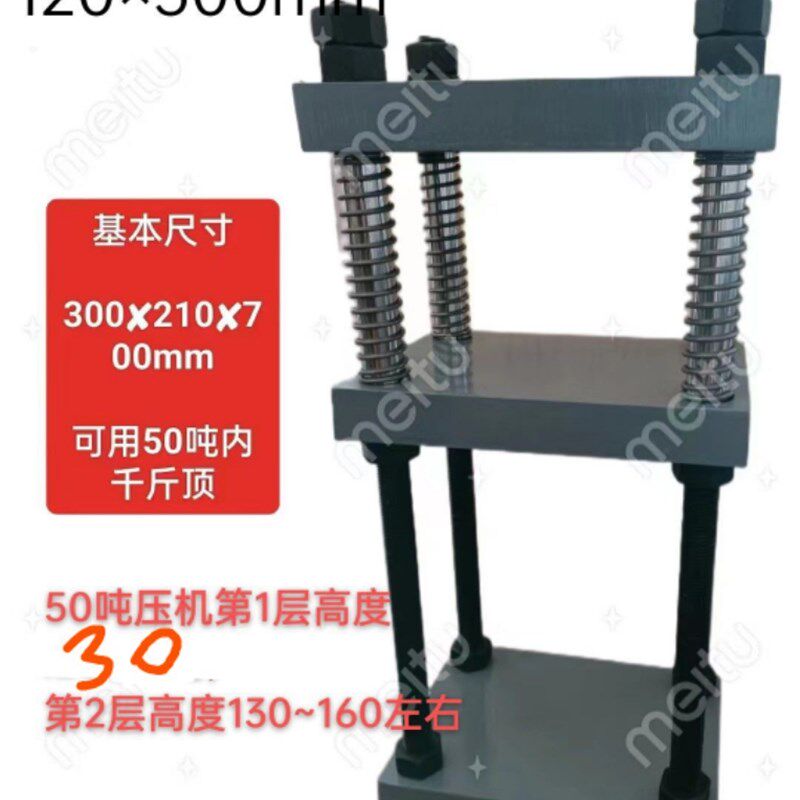 小型电动液压机架压力校轴平台大四柱打饼压样片陶瓷压粉不锈钢模