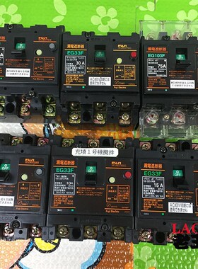 EG33F EG53F EG103F进口富士漏电断路器5 10 15 20 30 50 75 100A
