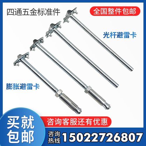 防雷支架卡子避雷网支撑架热镀锌扁铁避雷带屋面屋顶膨胀避雷卡子