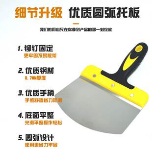 川岳圆弧抹灰刀不锈钢铲刀刮腻子抹子油灰刀上料托灰板油漆工刮刀