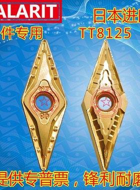 35度菱形钢件数控车刀片 VNMG160404 160408 -MT TT8125 CT3000