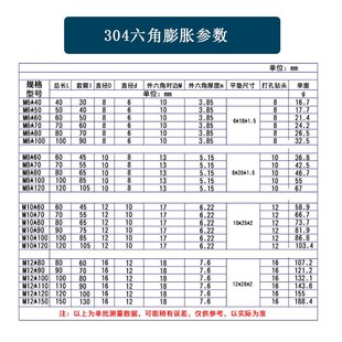 304不锈钢膨胀螺丝加长拉爆内膨胀螺栓内置式 膨胀螺杆M6M8M10M12