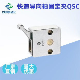 快速固定环 快速 QSC16S 固定夹QSC20L 光轴快速锁紧环 导向轴