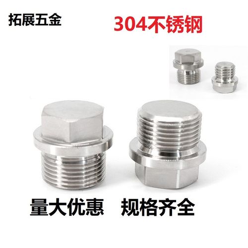 304不锈钢外六角法兰面带边堵头油堵管堵螺塞1分2分3分4分6分8*1