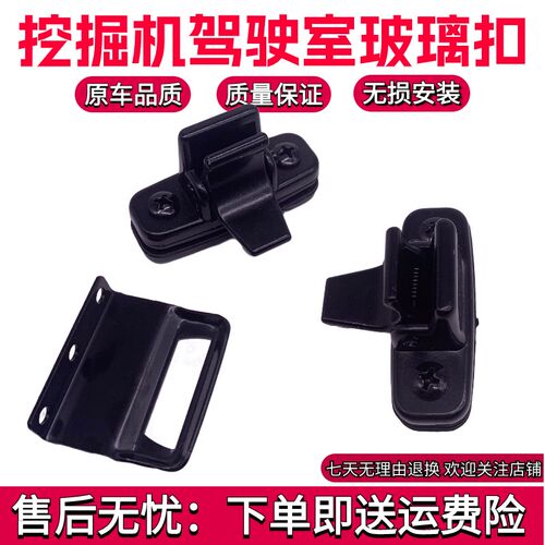 久保田挖机KX15 30 155 161 163 165 185门窗玻璃扣锁扣推拉窗扣