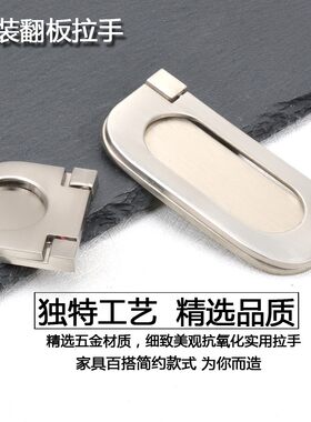 翻板拉手隐形拉手明装暗藏式橱柜抽屉衣柜门家具把手锌合金暗拉手