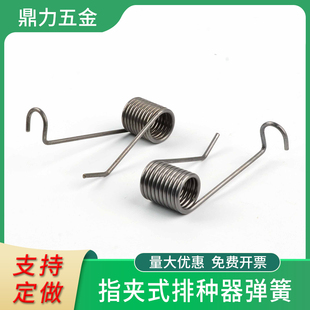 指夹式排种器弹簧,玉米播种器弹簧手推式玉米指夹式播种器弹簧