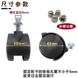 电暖器油汀万向轮电暖气支架配件脚轮油酊万向轮底脚底座油丁滑轮