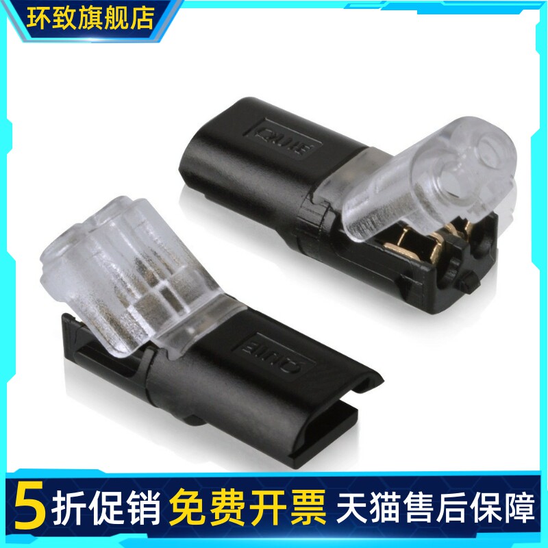 H型黑色对插卡接线端子T2型免破线2进2出LED免焊互插带锁连接器