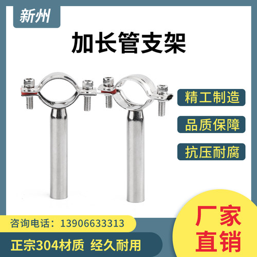 304不锈钢加长管子夹100mm管道固定卡子支架圆管卡扣抱箍水管紧固
