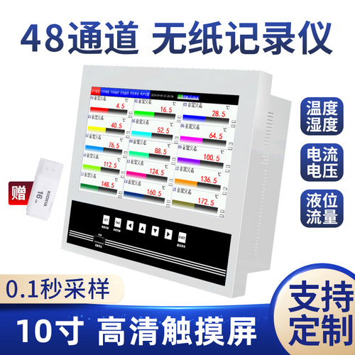 定制KPS无纸记录仪工业级4 6 48路多通道温度压力数据曲线电流电