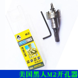 80mm 薄不锈钢开孔器扩孔器50 黑人铁开 M2高速钢金属开孔器