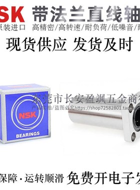 米思米型号进口直线轴承LHFSWF/LHFSWMF25/30/35/40/50G/H/L电镀