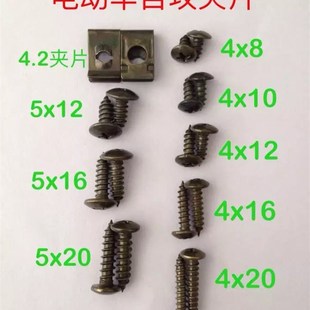 电动车螺丝军绿螺丝大扁头自攻十字蘑菇头木螺丝5x16 夹片螺母4.2