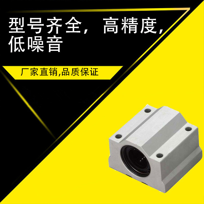 直线光轴轴承座SCS8 10 12 16 20 25 30 35 40 50LUU加长箱型滑块