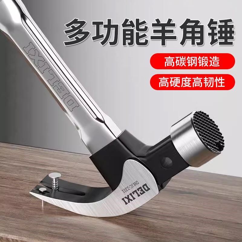特钢家用多功能专用小铁锤子羊角锤工具榔头起钉木工锤头捶棒狼头