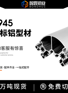 欧标9945R工业铝型材9945R弧形半圆流水线设备机罩框架铝合金型材
