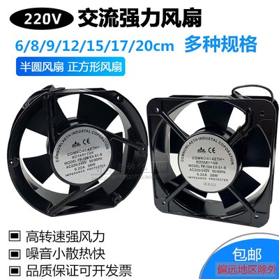FP-108EX-S1-S/-B 15CM 15050 38W220V轴流风机机柜散热风扇三协