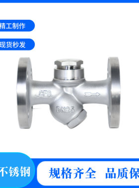 304不锈钢热动力式Y型蒸汽法兰疏水阀CS49W/H-16P铸钢法兰疏水阀