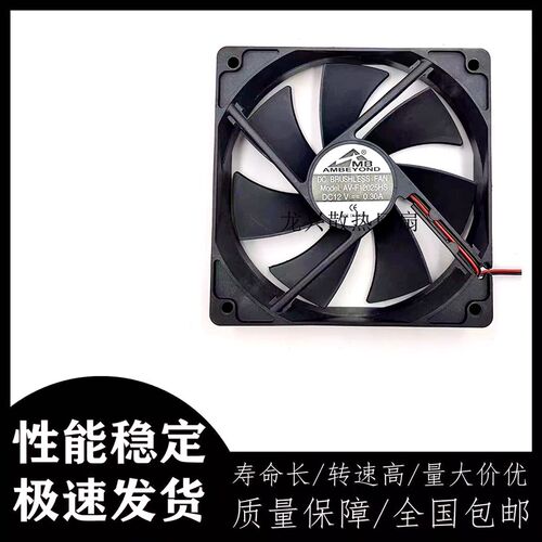 AMBEYOND AV-F12025HS  DC12V0.30A12厘米 4寸 机箱电源散热风扇