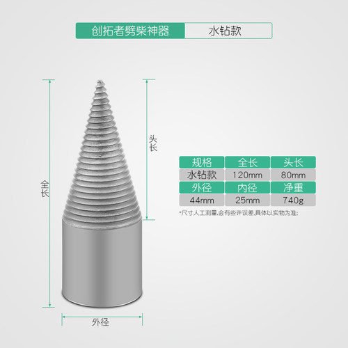劈柴神器家用农村破柴机高效全自动钻头电锤木头分裂锥电动劈材器