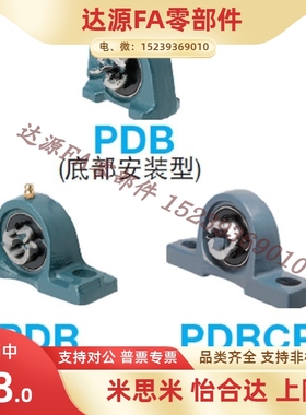 PDR PDB50 PDRCP12 15 17 20 25 30 35 40 45 50滚珠轴承组件