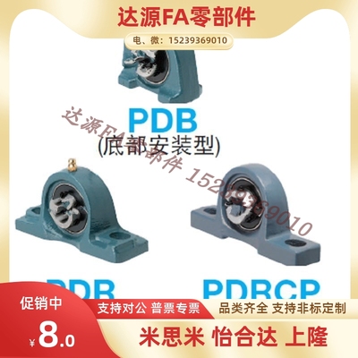 PDR PDB50 PDRCP12 15 17 20 25 30 35 40 45 50滚珠轴承组件
