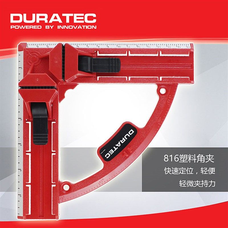 DURA快速木工直角夹90度角度尺抽屉相框画框G型夹木工夹具固定夹,纺织面料/辅料/配套,服装加工设备,淘宝优惠券,粉丝福利购,淘宝优惠卷