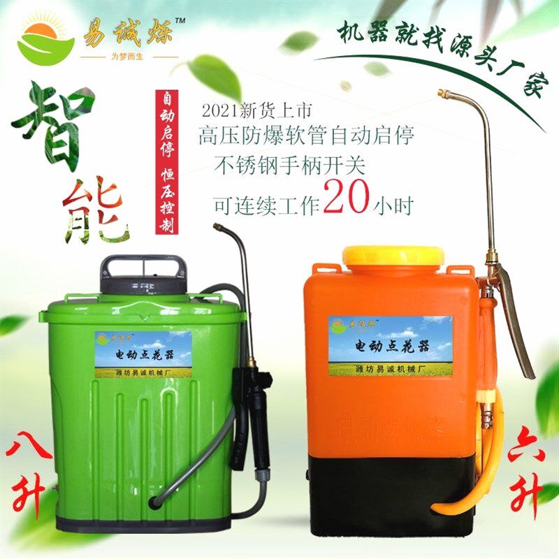 德国进口西红柿番茄电动喷花器新款点花器黄瓜沾花器大棚樱桃点花