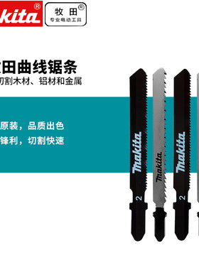 牧田曲线锯条木工木材铝材金属A-85737曲线锯条T118A/T101B