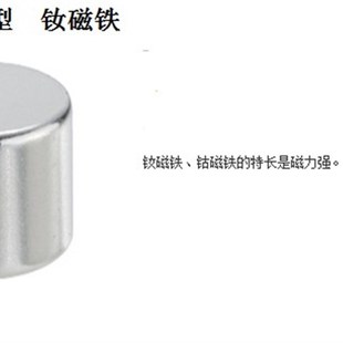 磁铁圆型钕磁HXNN3HXN8HXNN强力钕磁铁 耐热钕磁铁HXM 钕磁铁